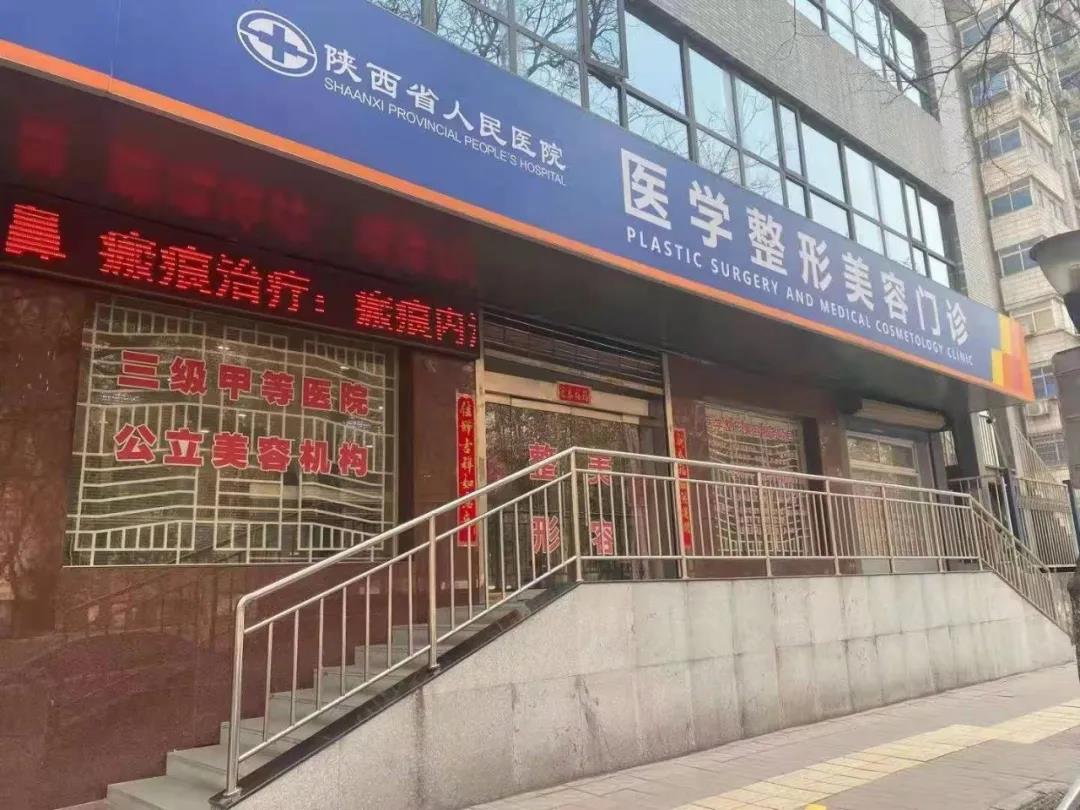 路创丽 SPECTRATM调Q激光正式落户陕西省人民医院烧伤整形科